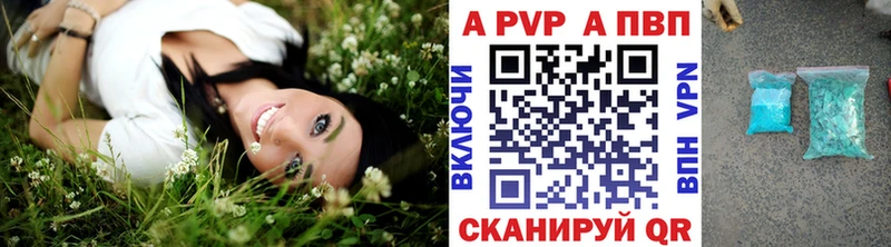 купить наркотик  Кирс  Alpha PVP крисы CK 
