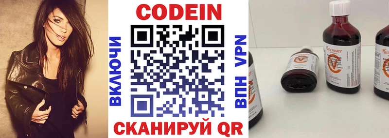 Codein напиток Lean (лин)  где купить наркотик  ссылка на мегу ССЫЛКА  Кирс 