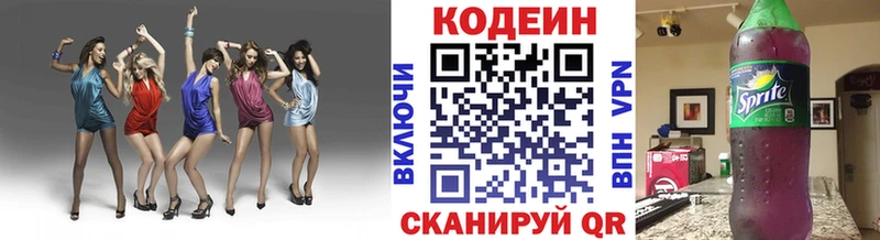 Кодеиновый сироп Lean Purple Drank Кирс