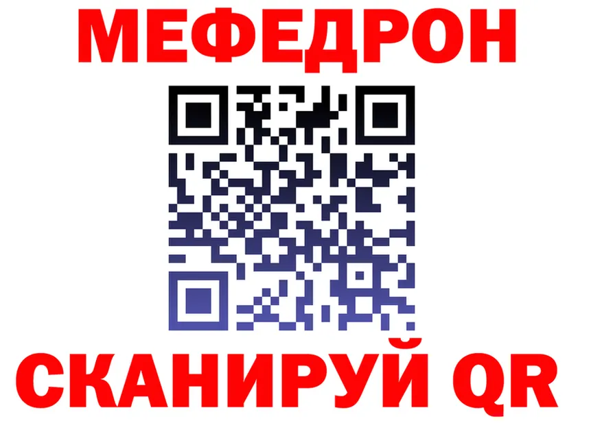 МЕФ кристаллы ТОР площадка kraken Кирс