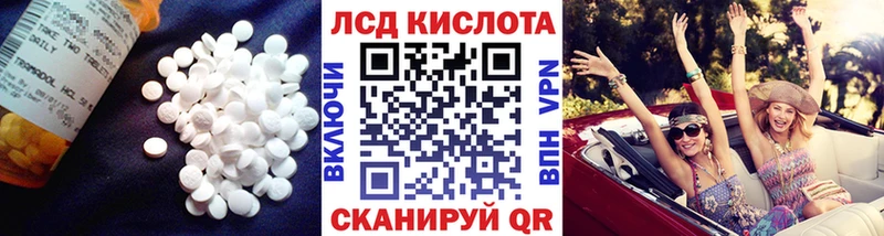 ЛСД экстази кислота  hydra зеркало  Кирс 
