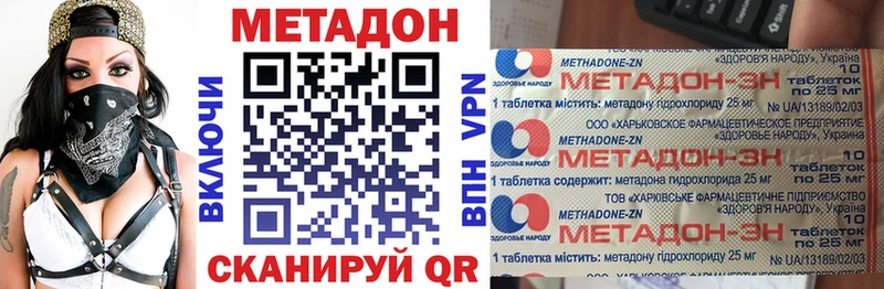 МЕТАДОН VHQ  МЕГА сайт  Кирс 